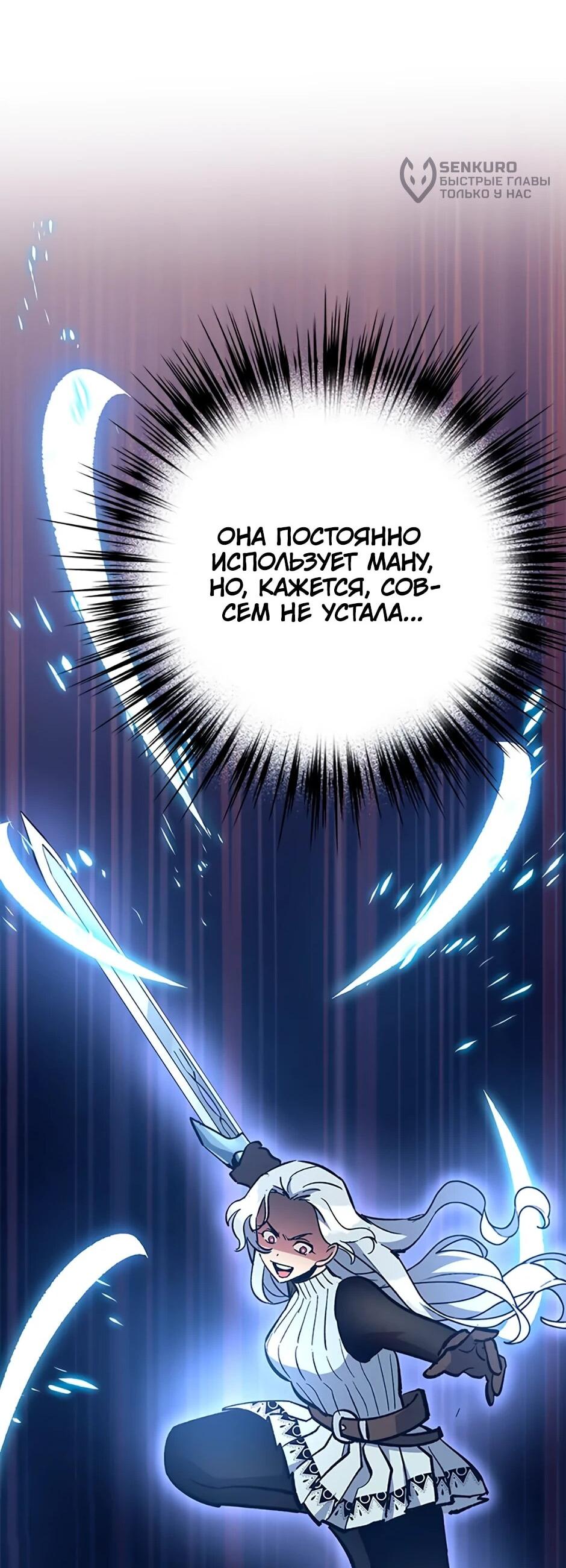 Манга Счастливчик - Глава 72 Страница 12