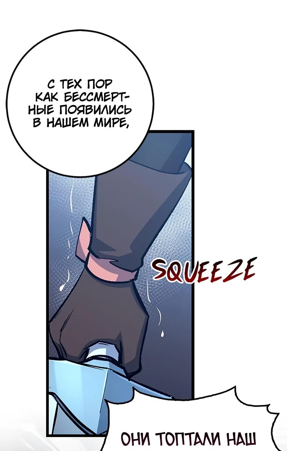 Манга Счастливчик - Глава 72 Страница 24