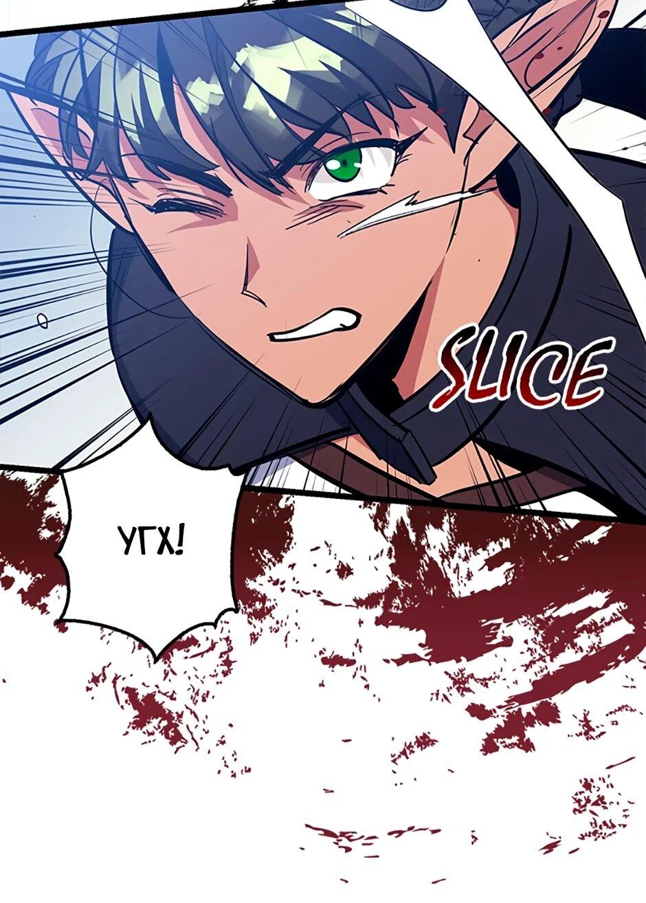 Манга Счастливчик - Глава 72 Страница 10