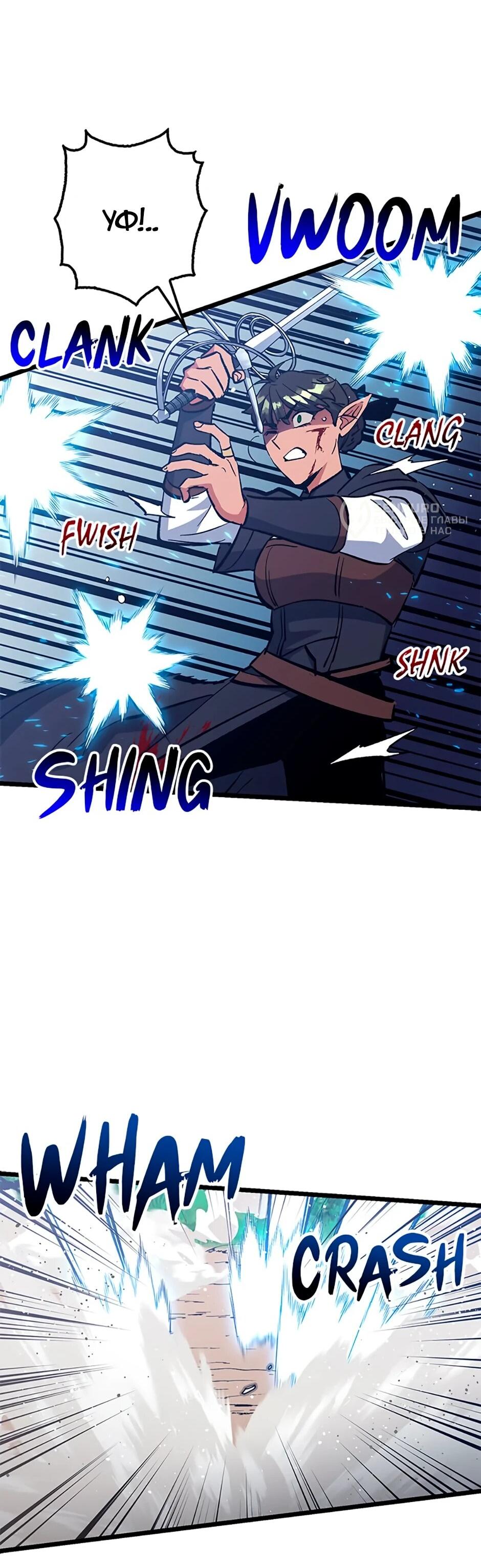 Манга Счастливчик - Глава 72 Страница 41