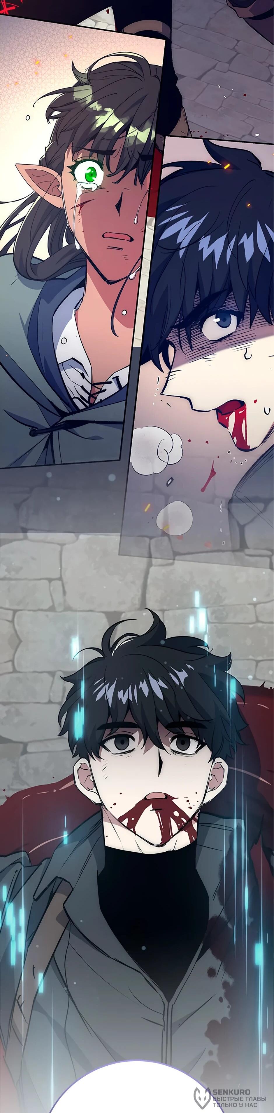 Манга Счастливчик - Глава 72 Страница 37