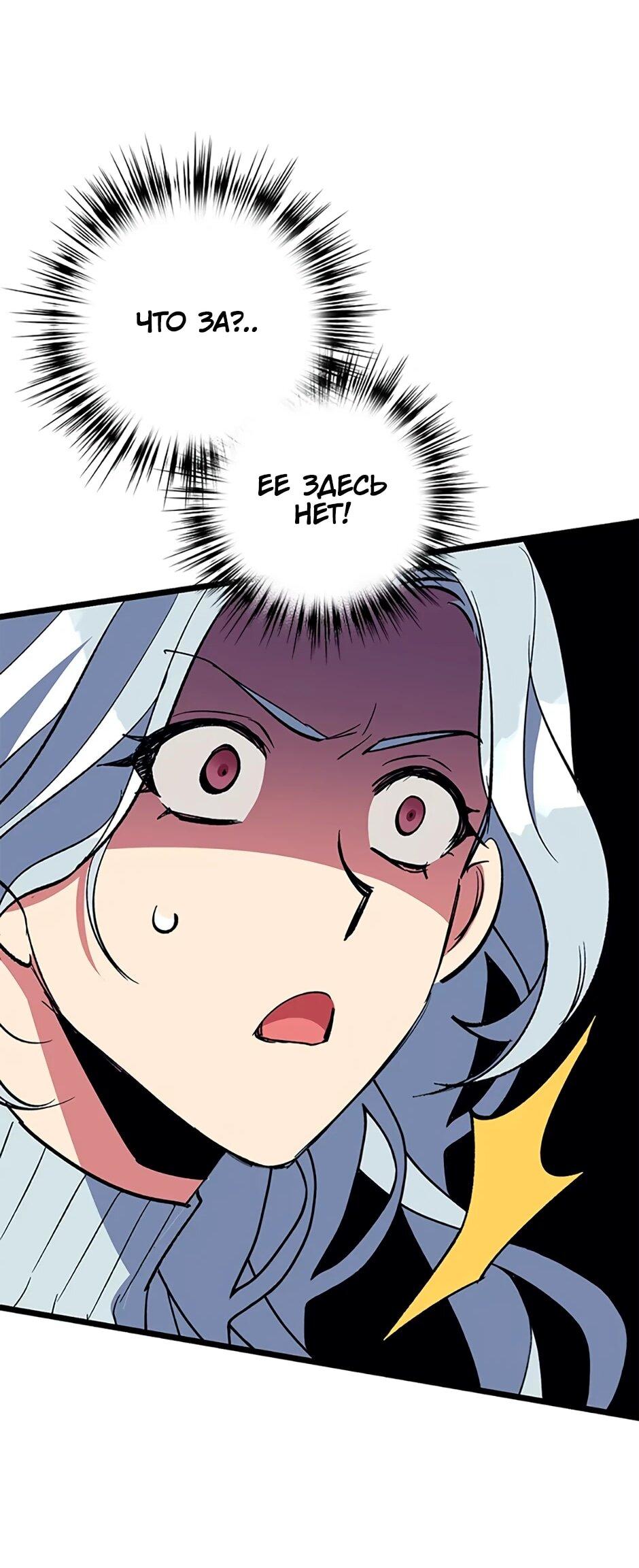 Манга Счастливчик - Глава 72 Страница 56