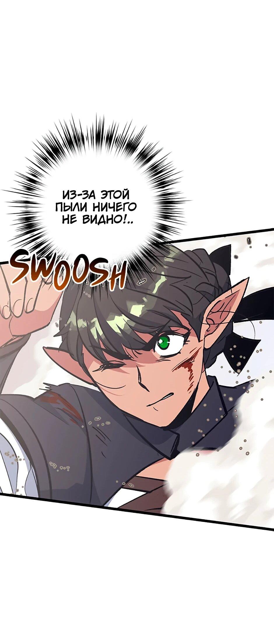 Манга Счастливчик - Глава 72 Страница 42