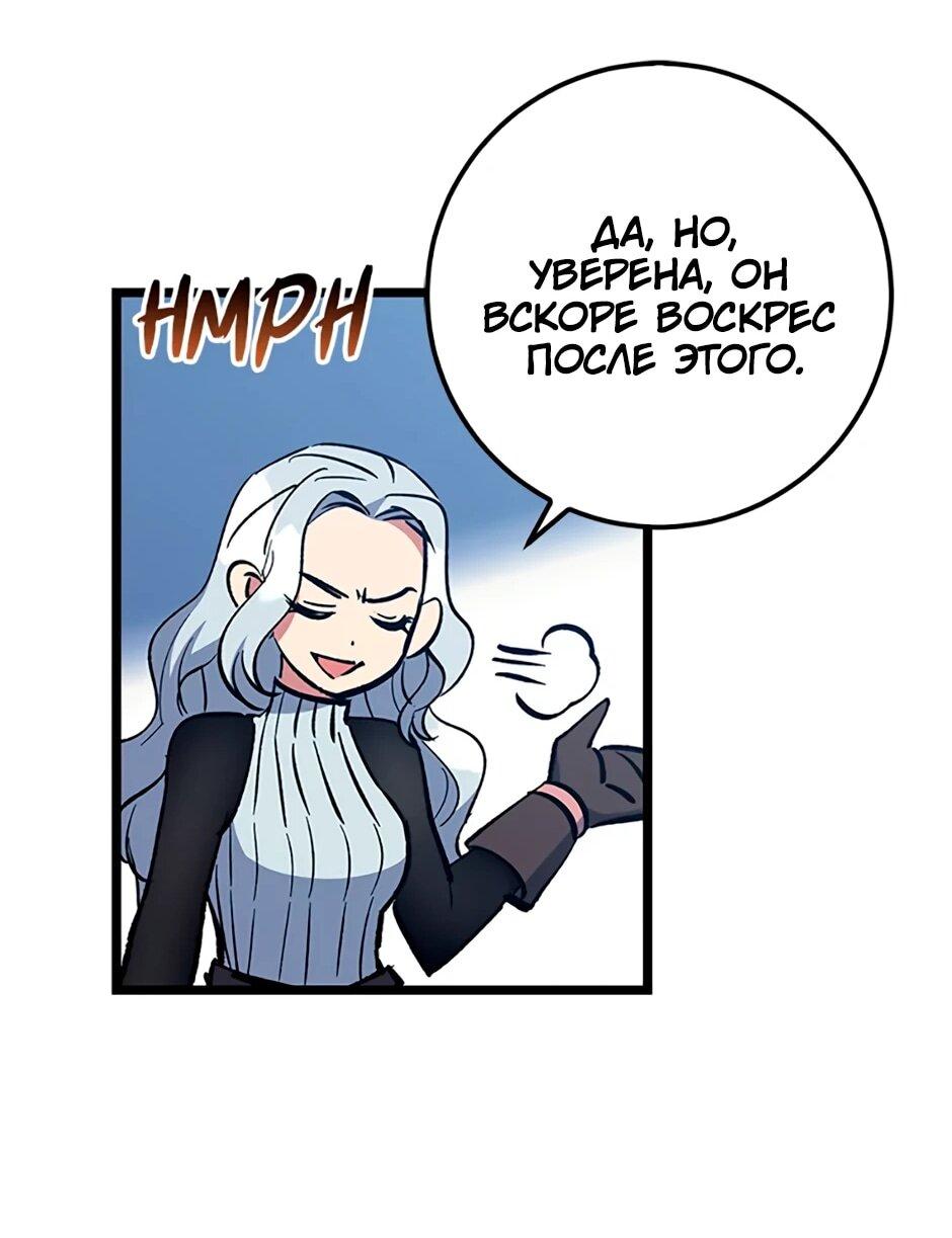 Манга Счастливчик - Глава 72 Страница 33