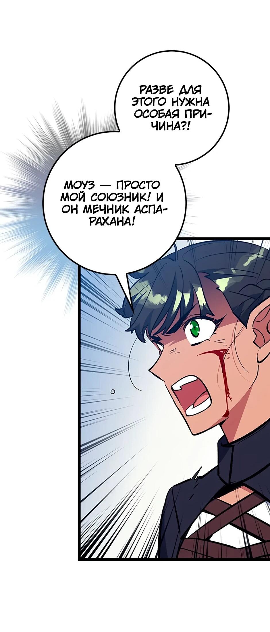 Манга Счастливчик - Глава 72 Страница 21