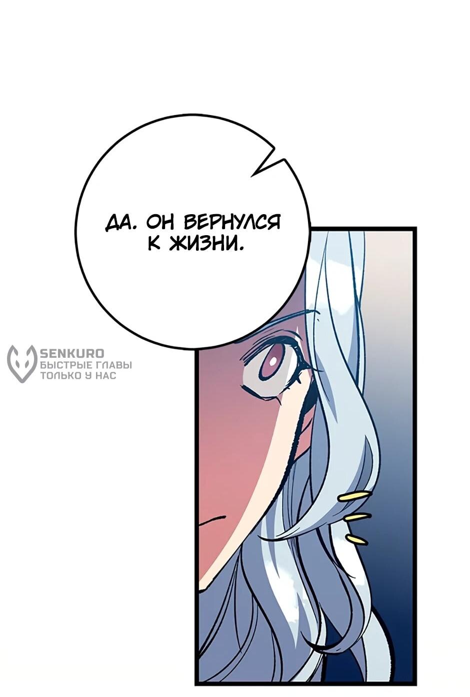 Манга Счастливчик - Глава 72 Страница 34