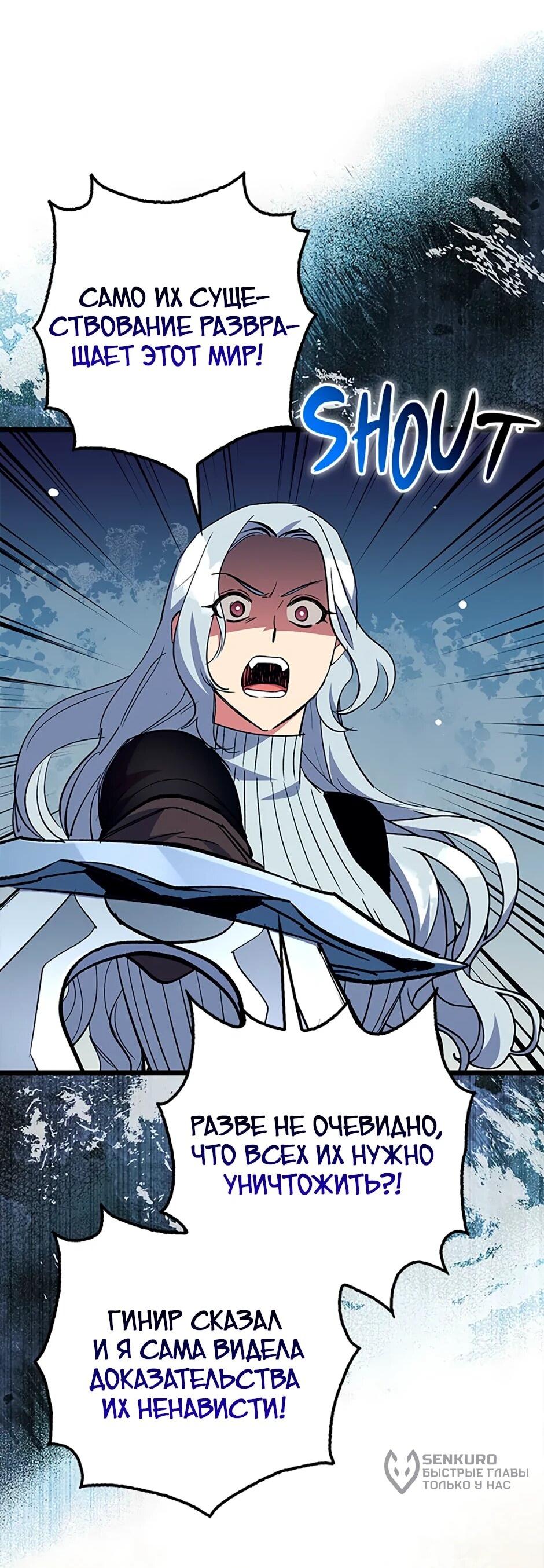 Манга Счастливчик - Глава 72 Страница 30