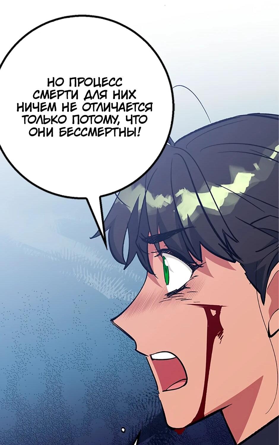 Манга Счастливчик - Глава 72 Страница 35