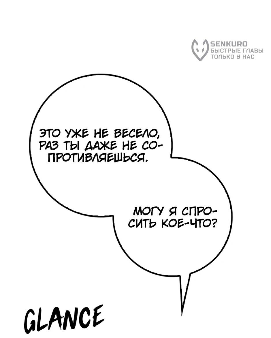 Манга Счастливчик - Глава 72 Страница 15