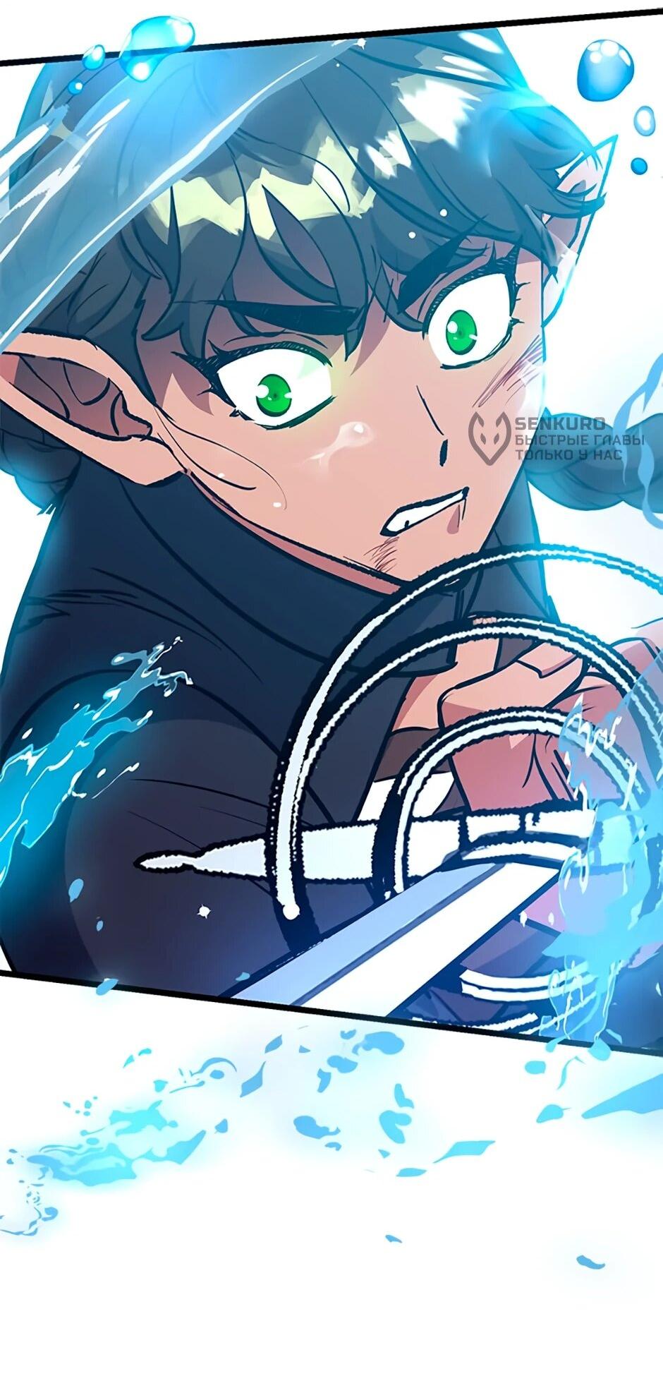 Манга Счастливчик - Глава 72 Страница 61