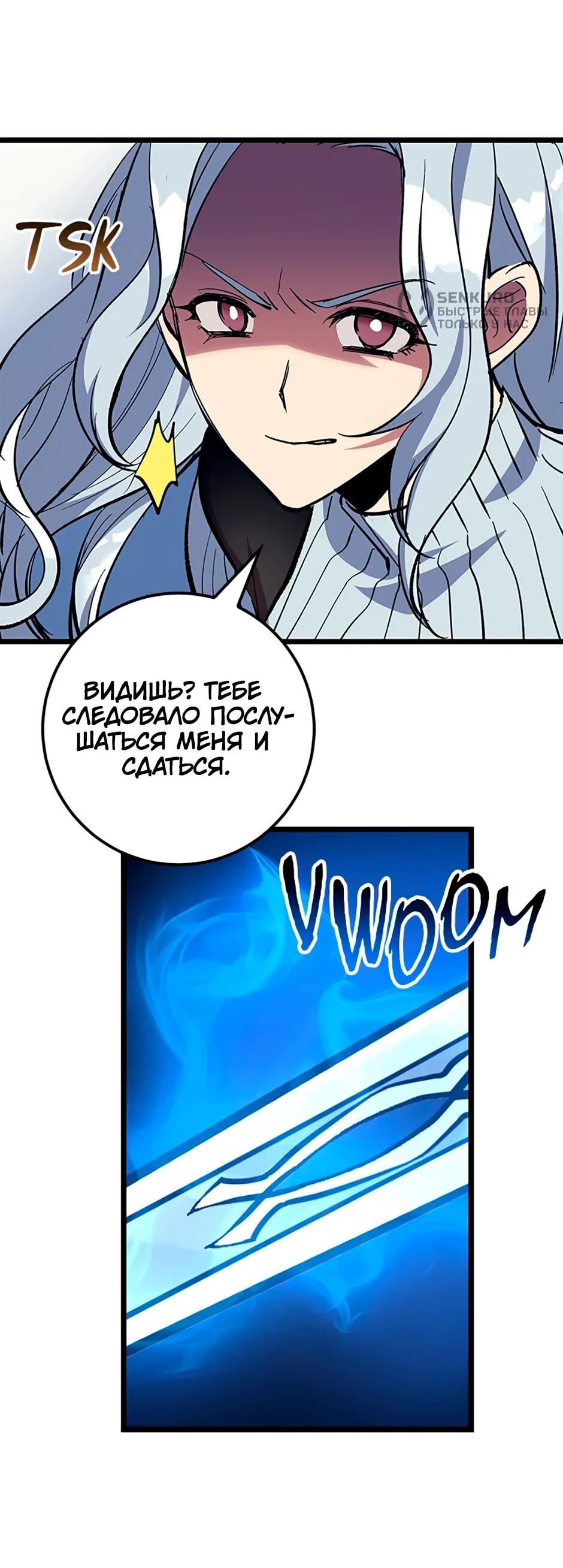 Манга Счастливчик - Глава 72 Страница 48