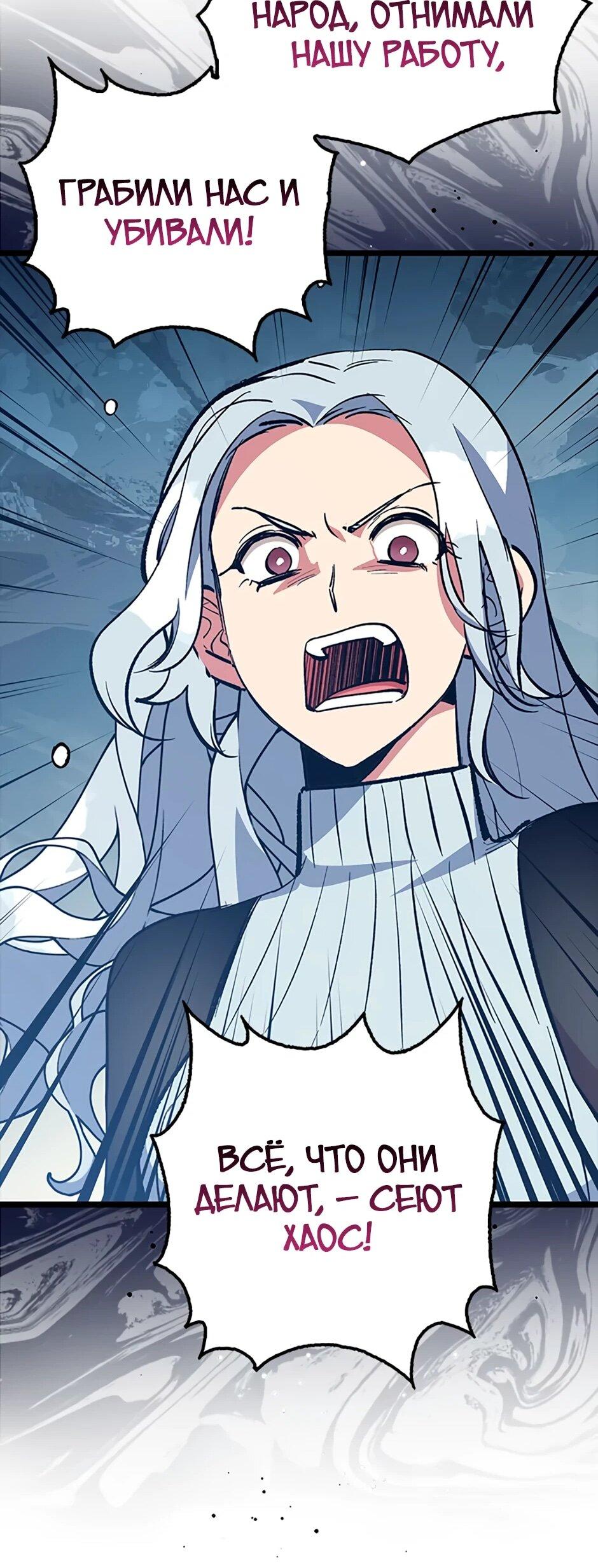 Манга Счастливчик - Глава 72 Страница 25