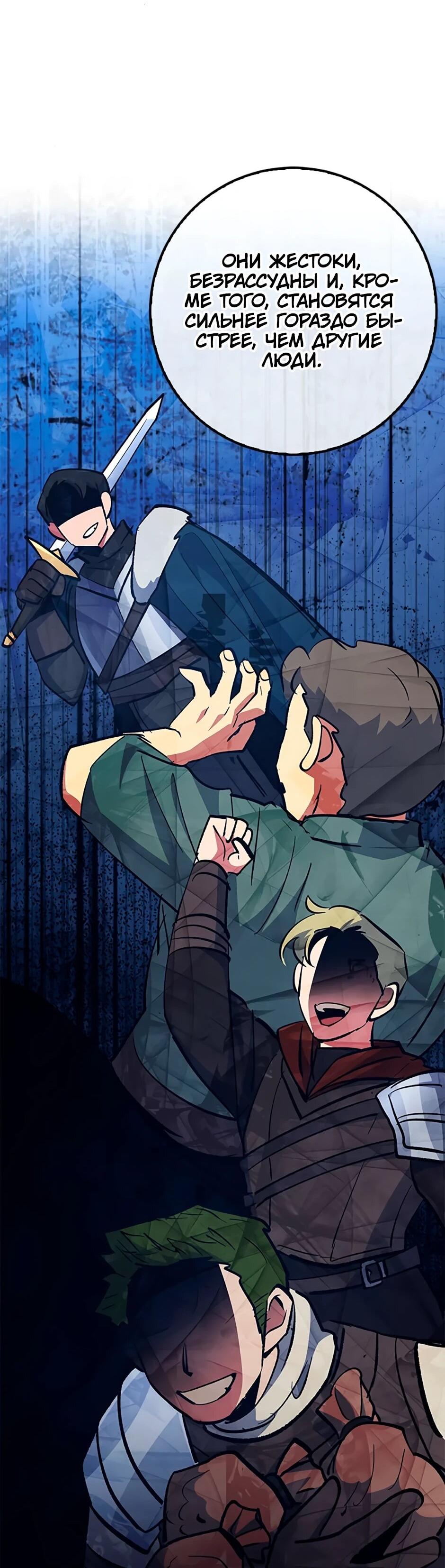 Манга Счастливчик - Глава 72 Страница 28