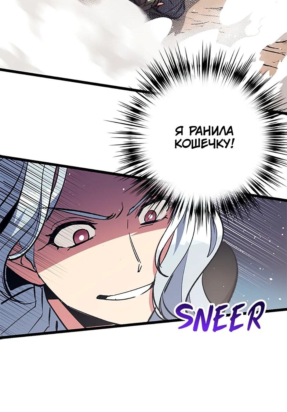 Манга Счастливчик - Глава 72 Страница 46