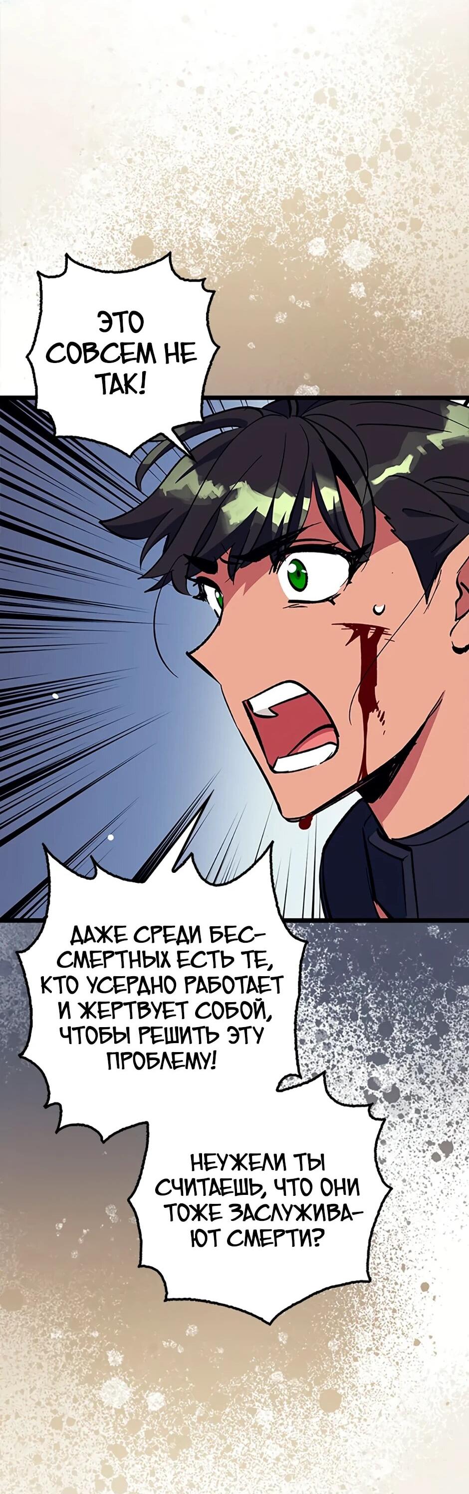 Манга Счастливчик - Глава 72 Страница 31