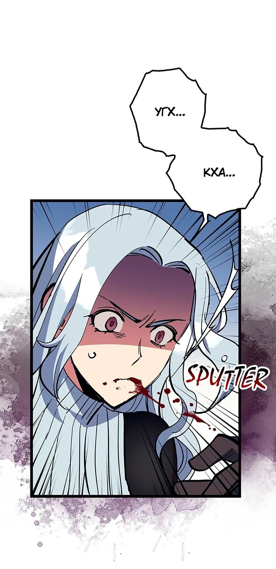 Манга Счастливчик - Глава 73 Страница 4