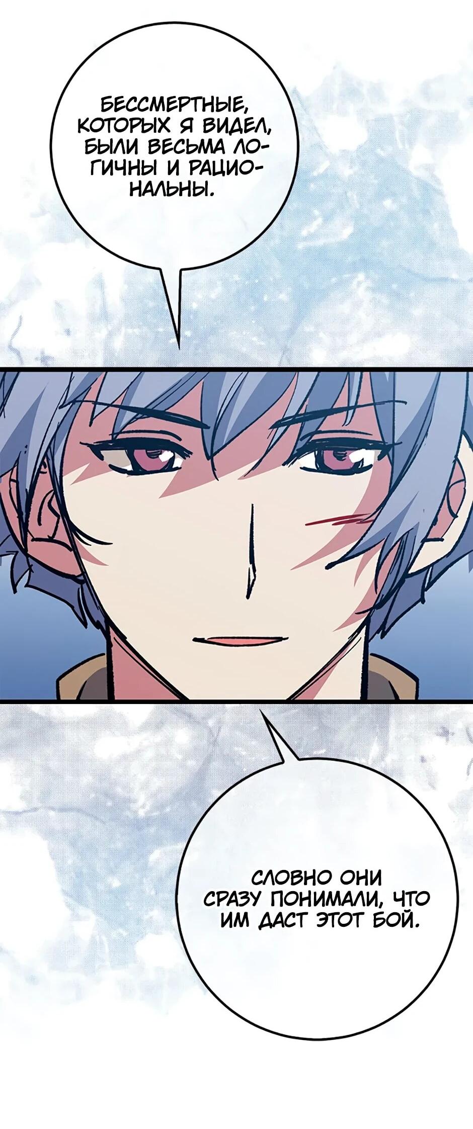 Манга Счастливчик - Глава 73 Страница 47