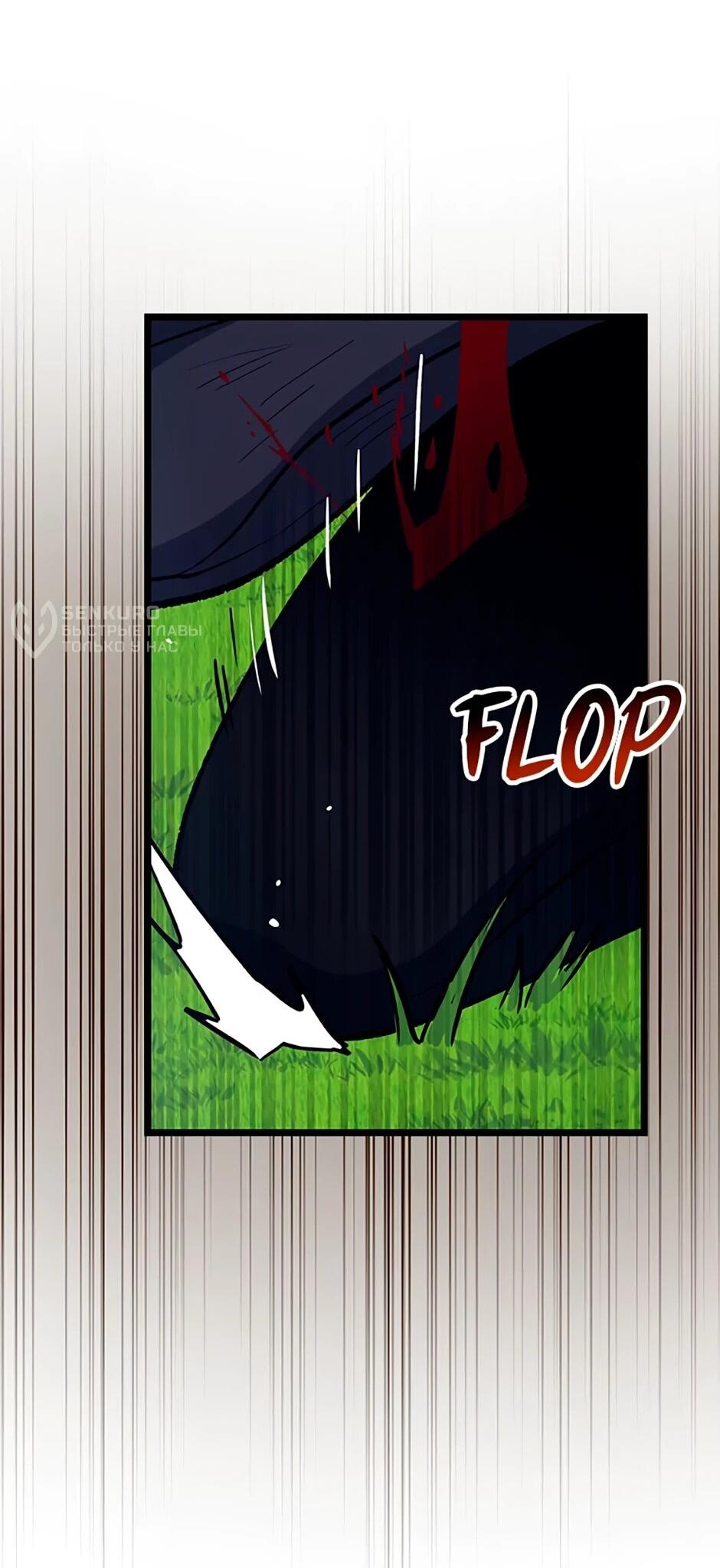 Манга Счастливчик - Глава 73 Страница 9