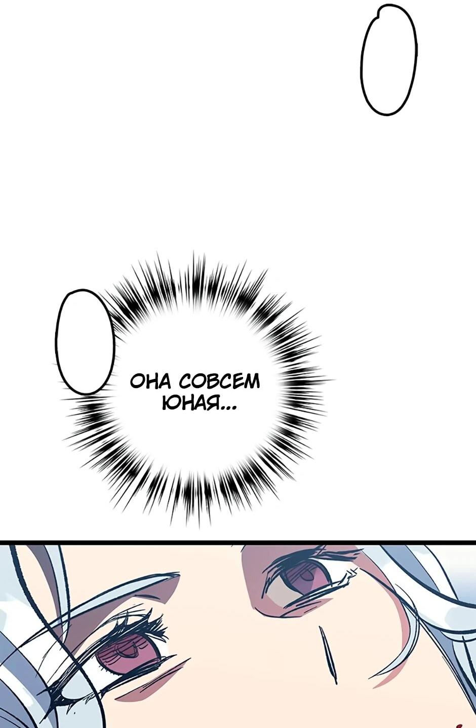 Манга Счастливчик - Глава 73 Страница 11