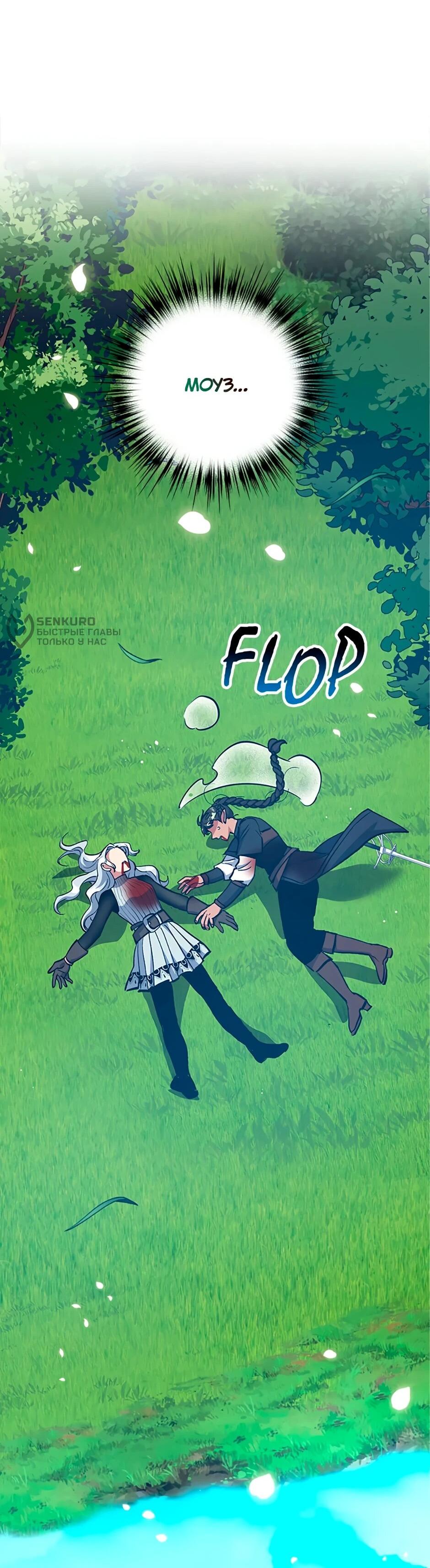 Манга Счастливчик - Глава 73 Страница 26