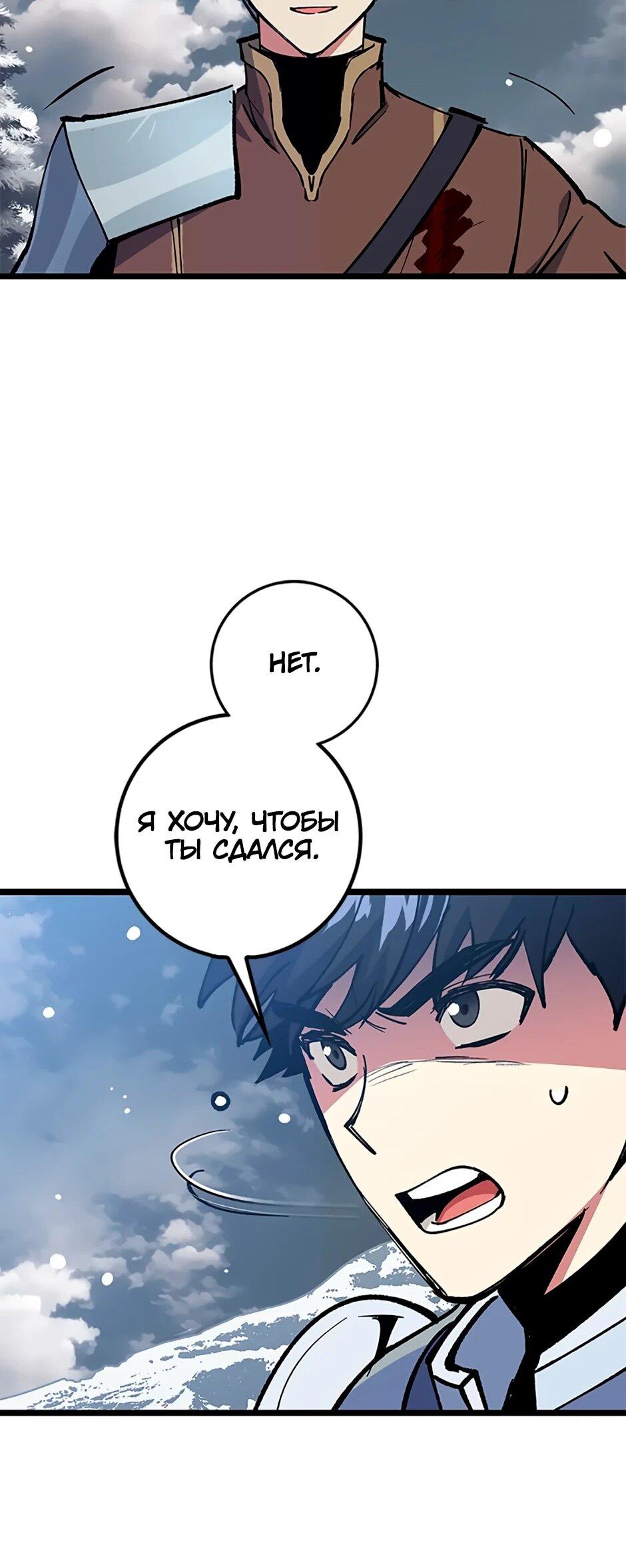 Манга Счастливчик - Глава 73 Страница 59