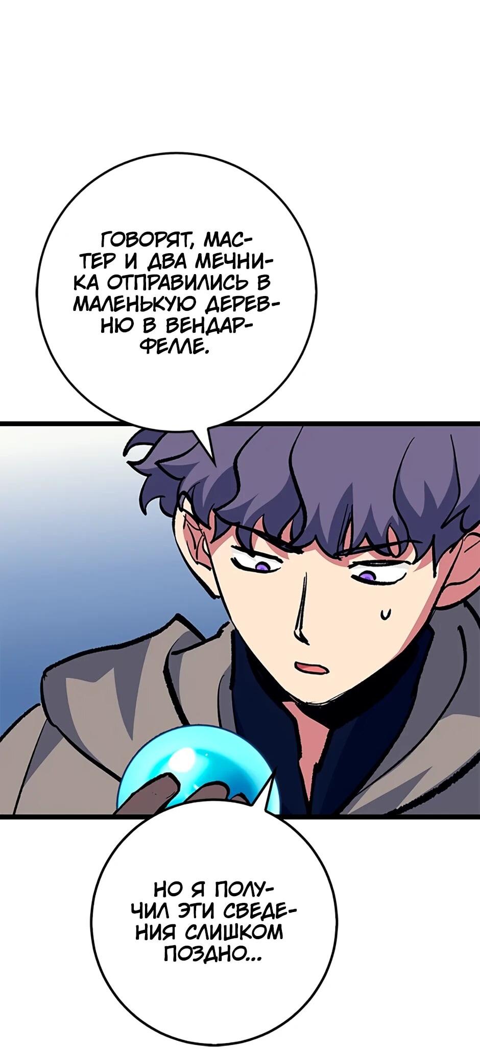 Манга Счастливчик - Глава 73 Страница 36