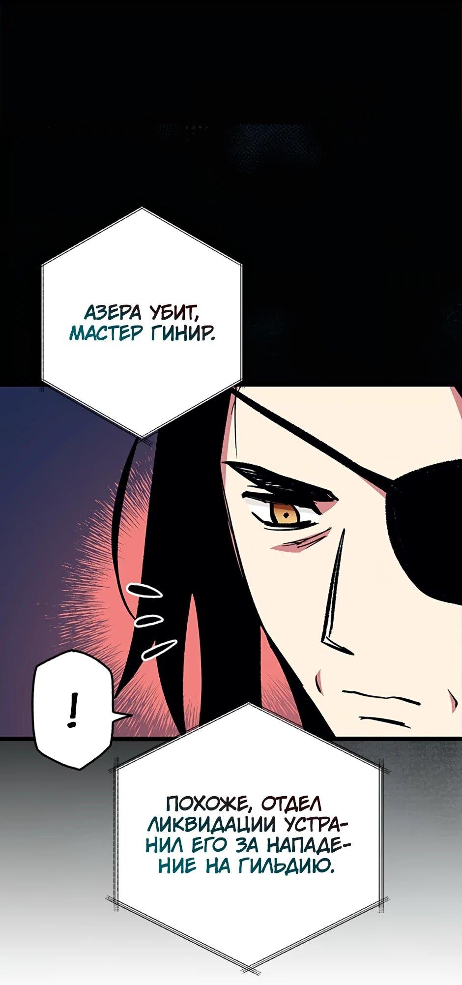 Манга Счастливчик - Глава 73 Страница 33