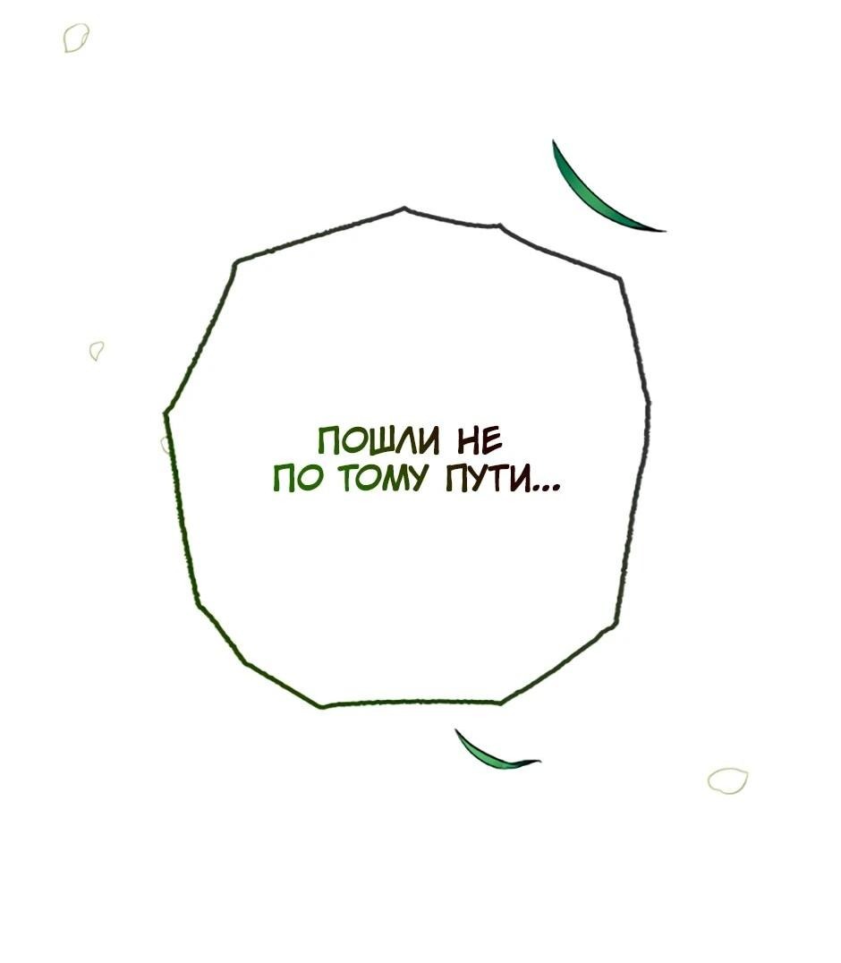 Манга Счастливчик - Глава 73 Страница 20