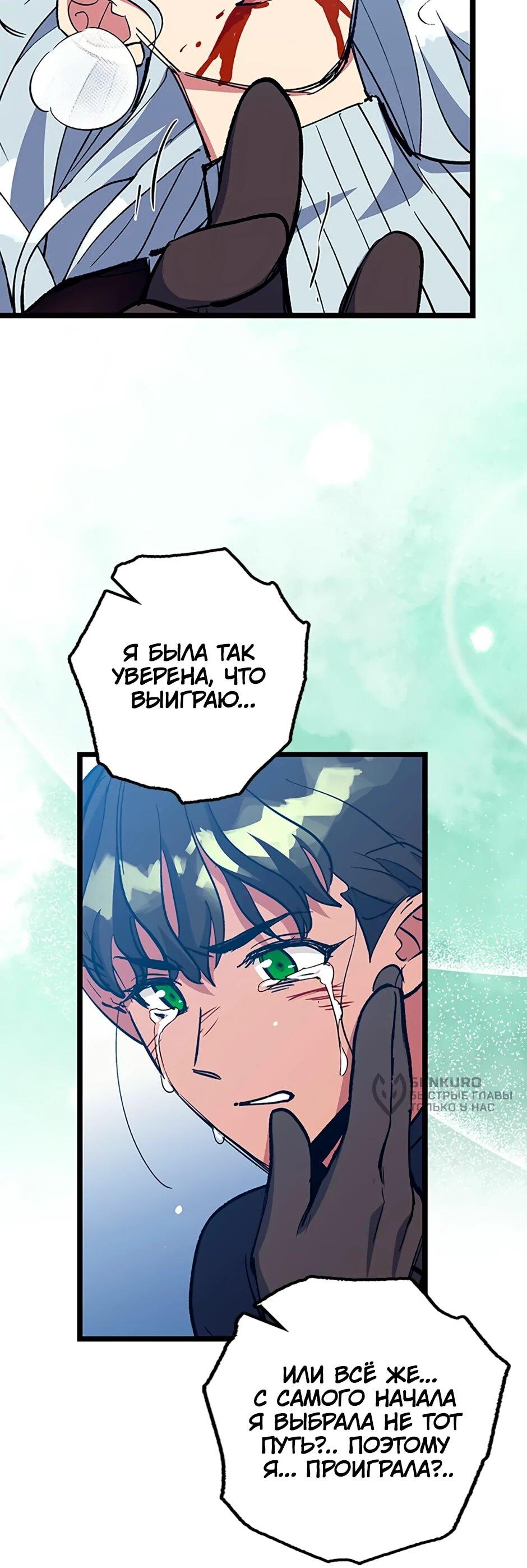 Манга Счастливчик - Глава 73 Страница 17