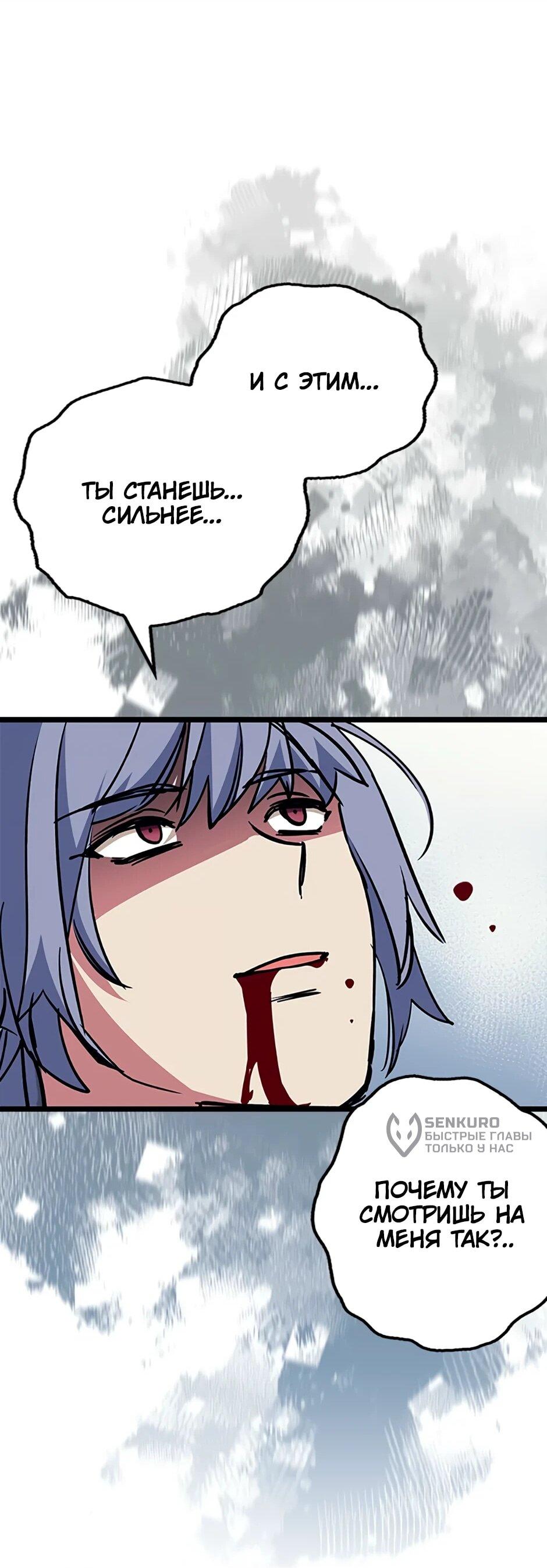 Манга Счастливчик - Глава 73 Страница 74