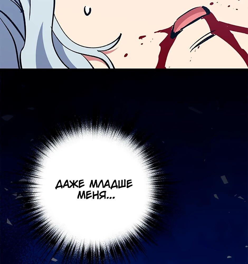 Манга Счастливчик - Глава 73 Страница 12