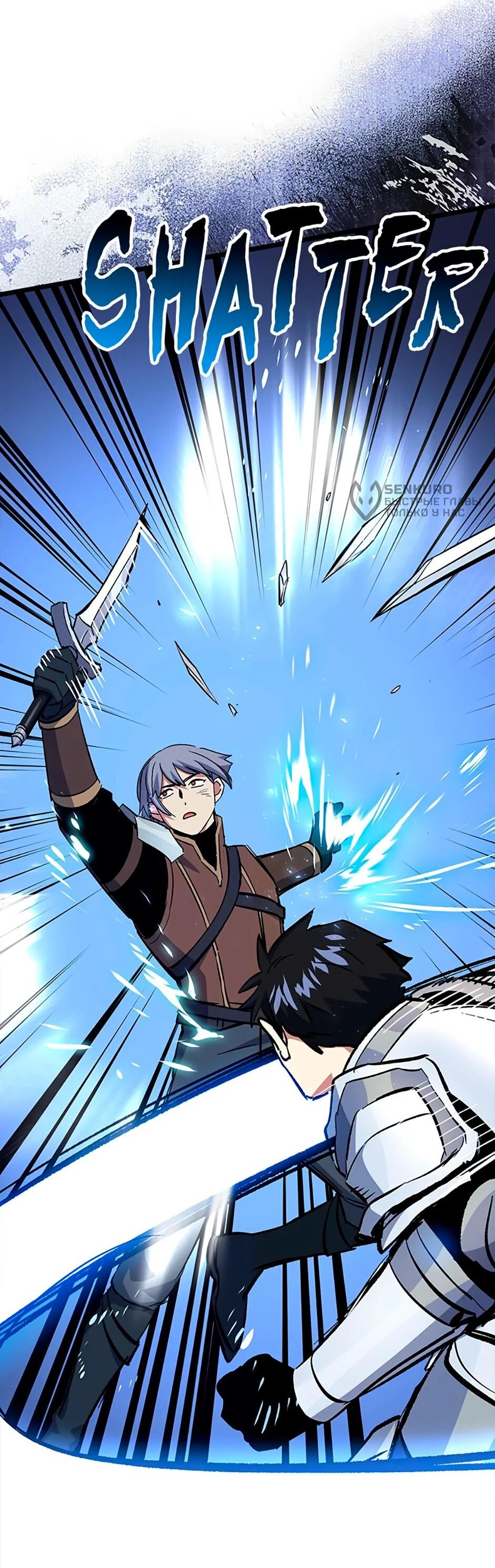 Манга Счастливчик - Глава 73 Страница 55