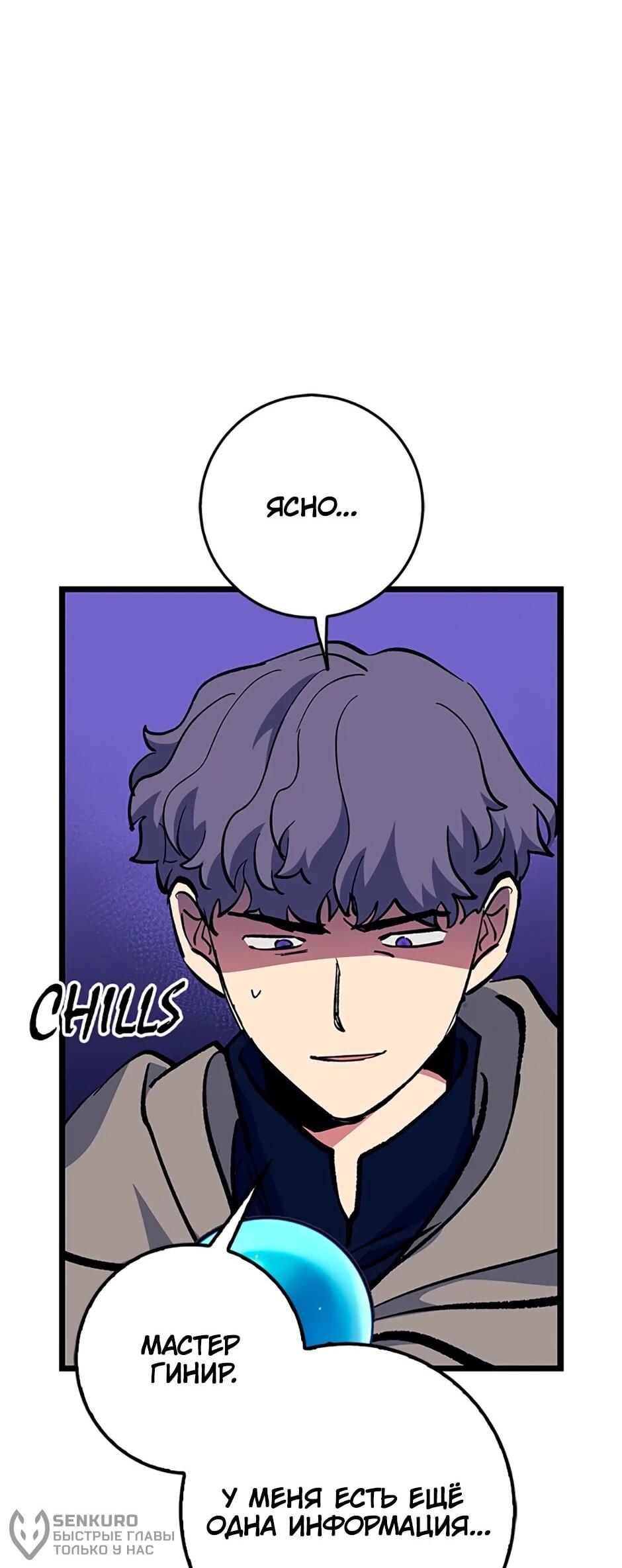 Манга Счастливчик - Глава 73 Страница 40