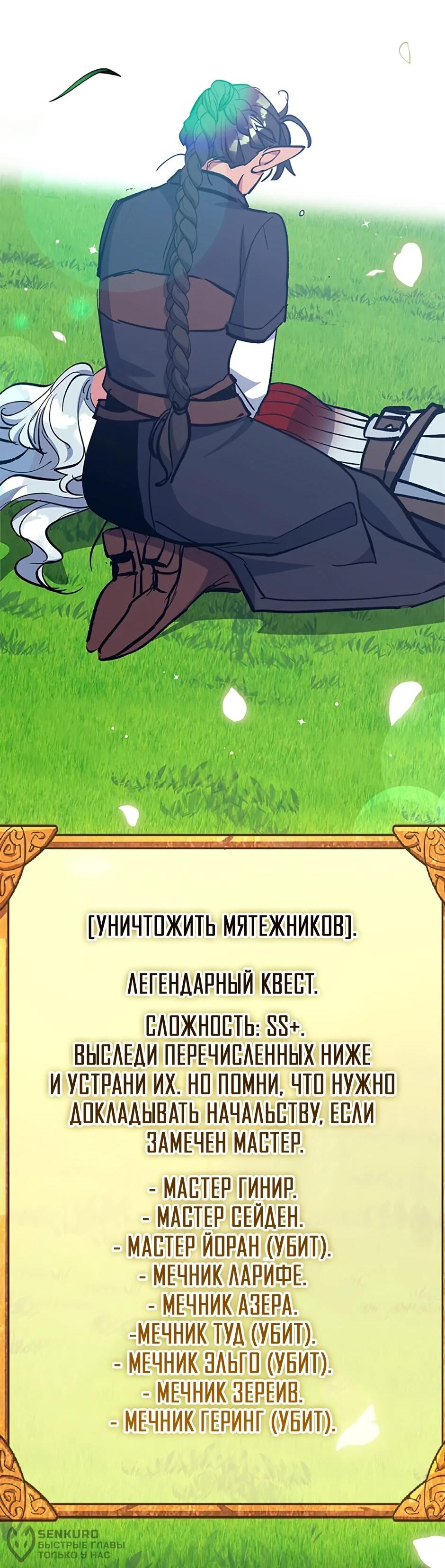 Манга Счастливчик - Глава 73 Страница 21