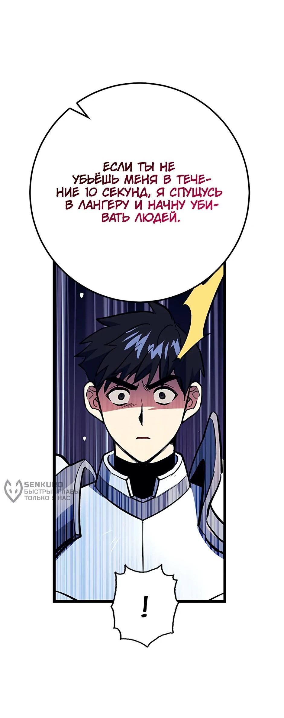 Манга Счастливчик - Глава 73 Страница 62