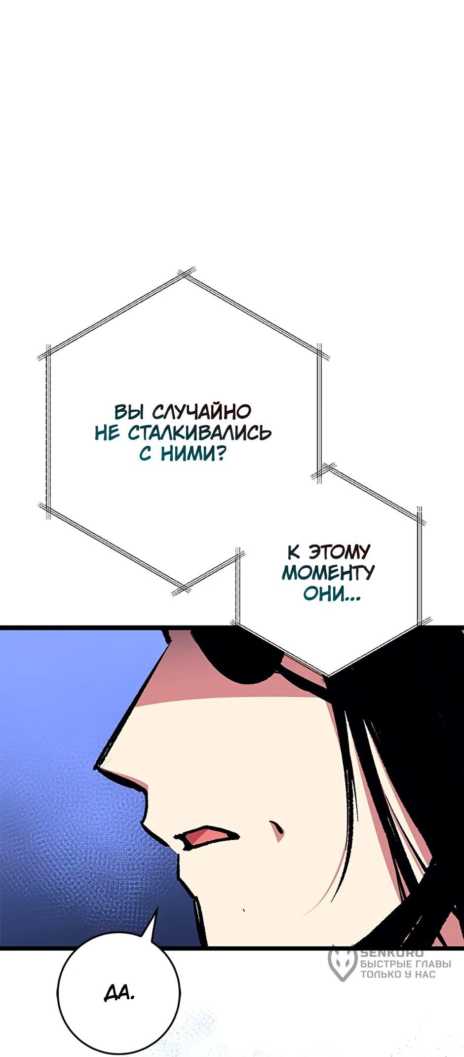 Манга Счастливчик - Глава 73 Страница 37