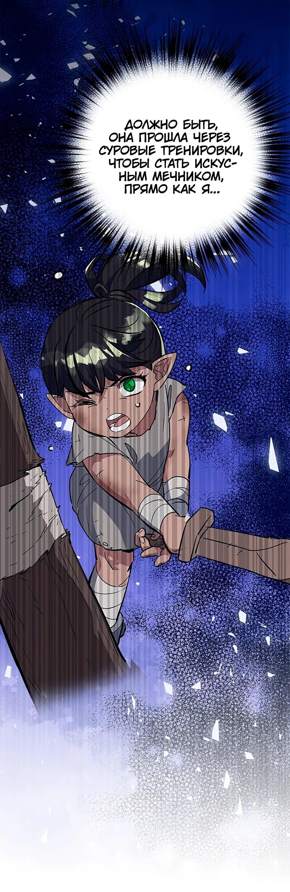 Манга Счастливчик - Глава 73 Страница 13