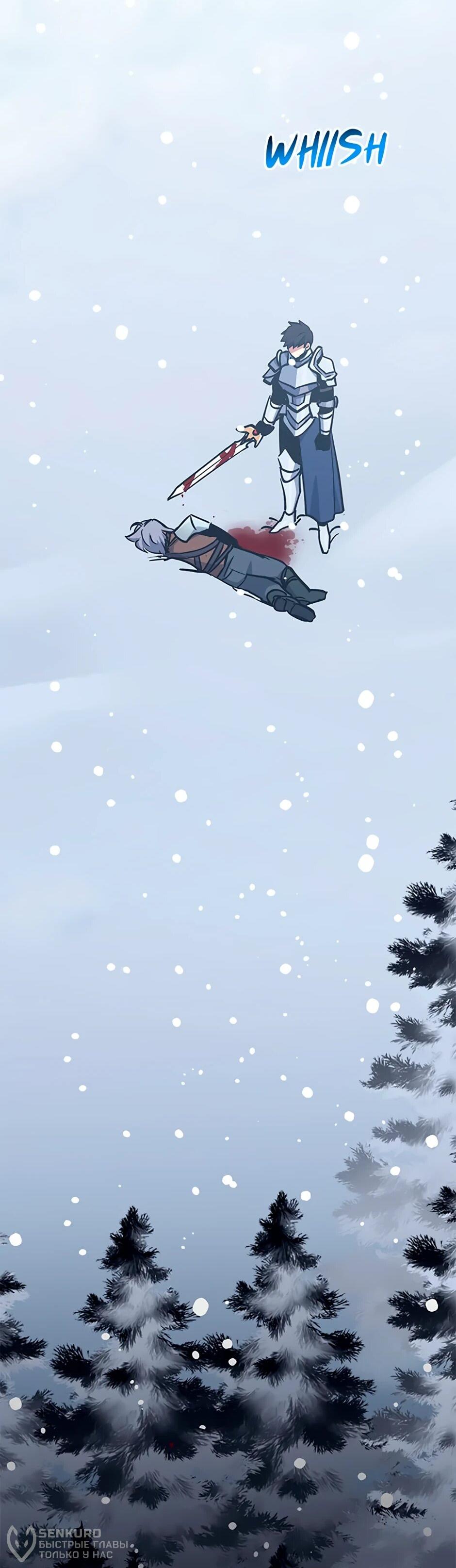 Манга Счастливчик - Глава 73 Страница 78