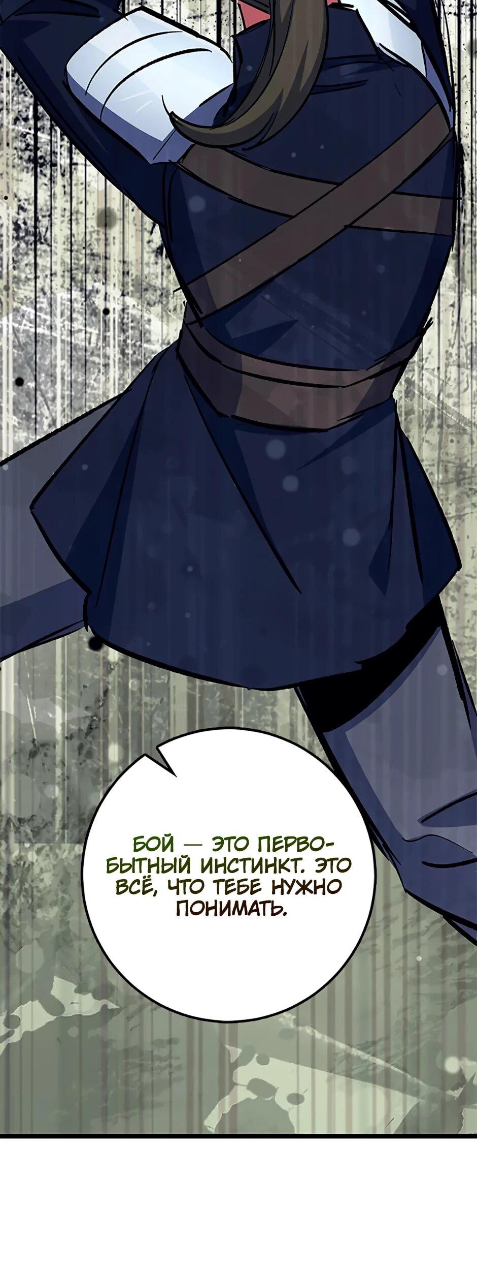 Манга Счастливчик - Глава 73 Страница 50