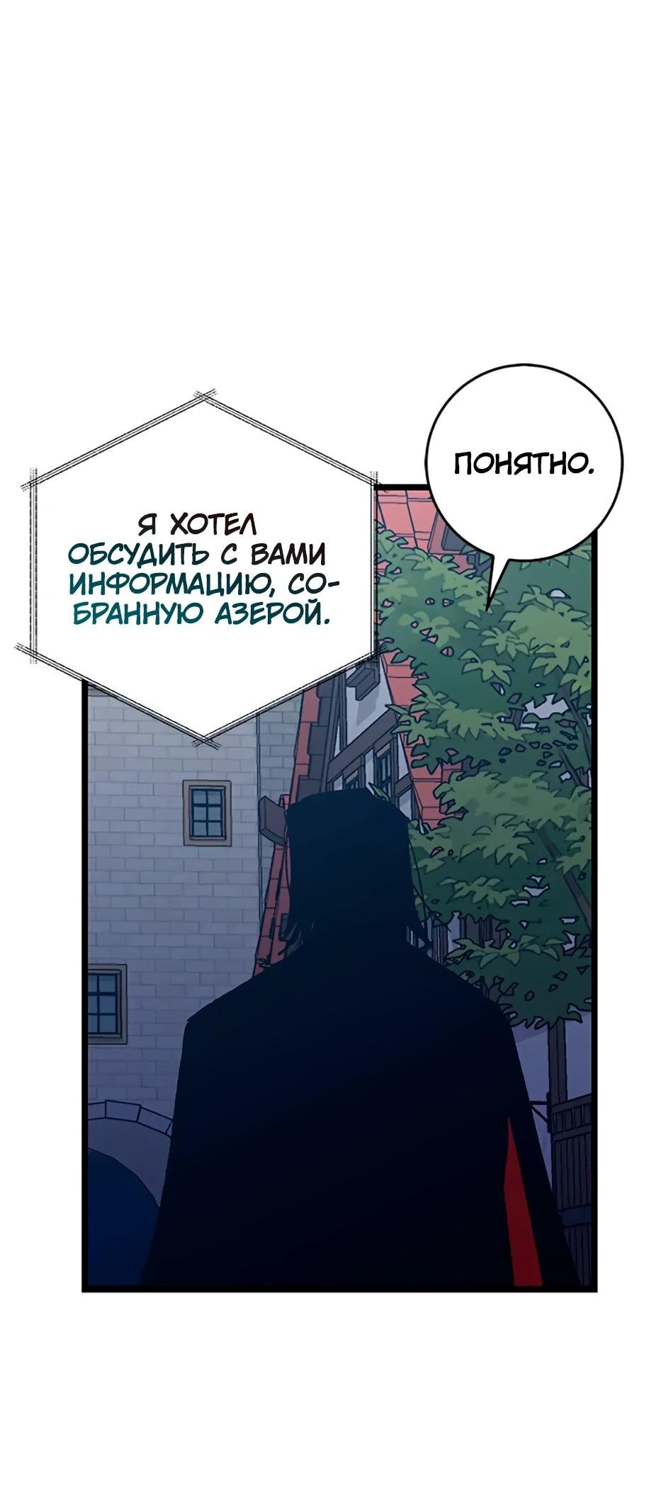 Манга Счастливчик - Глава 73 Страница 35