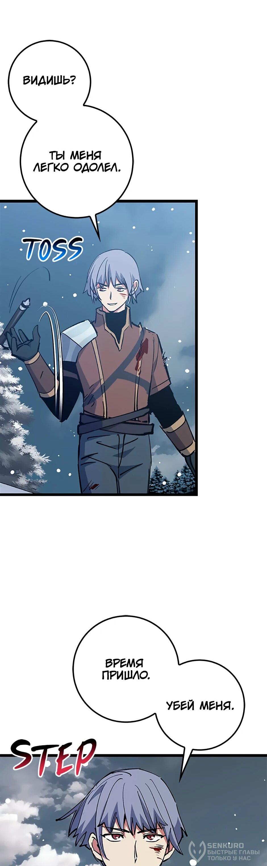 Манга Счастливчик - Глава 73 Страница 58