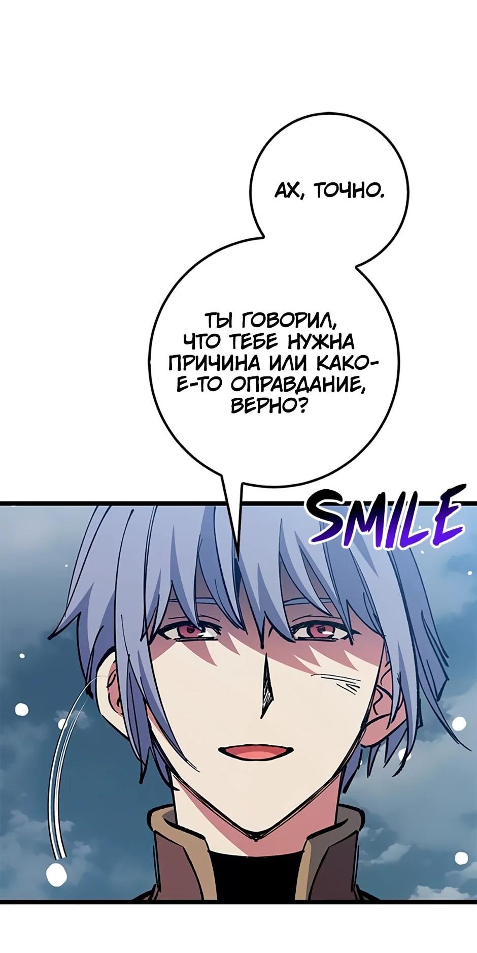 Манга Счастливчик - Глава 73 Страница 60