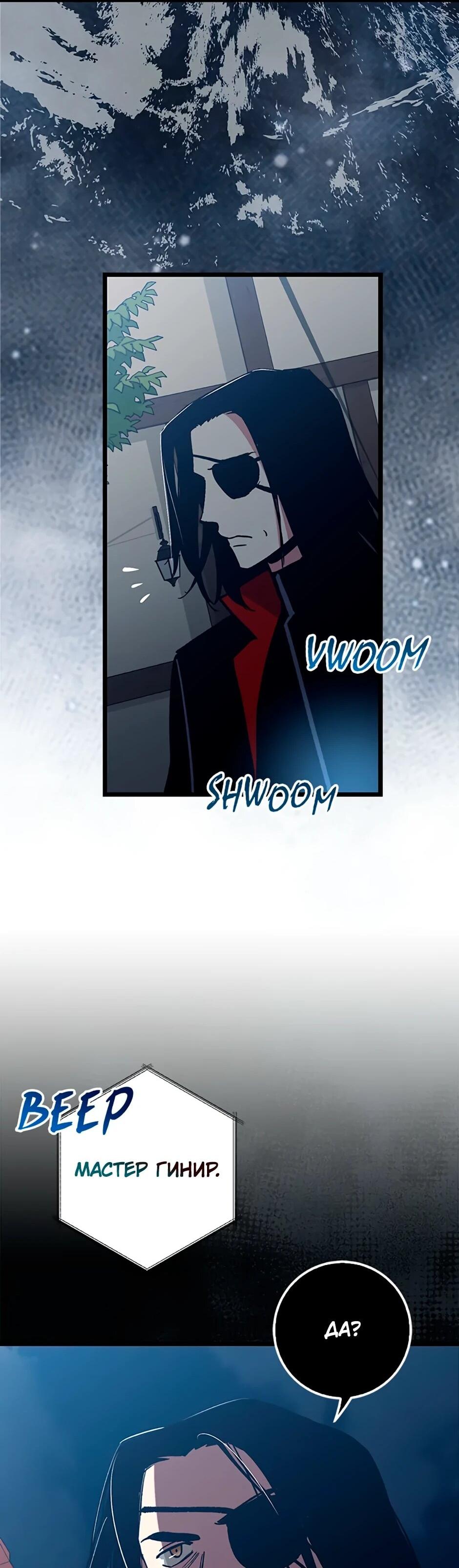 Манга Счастливчик - Глава 73 Страница 31