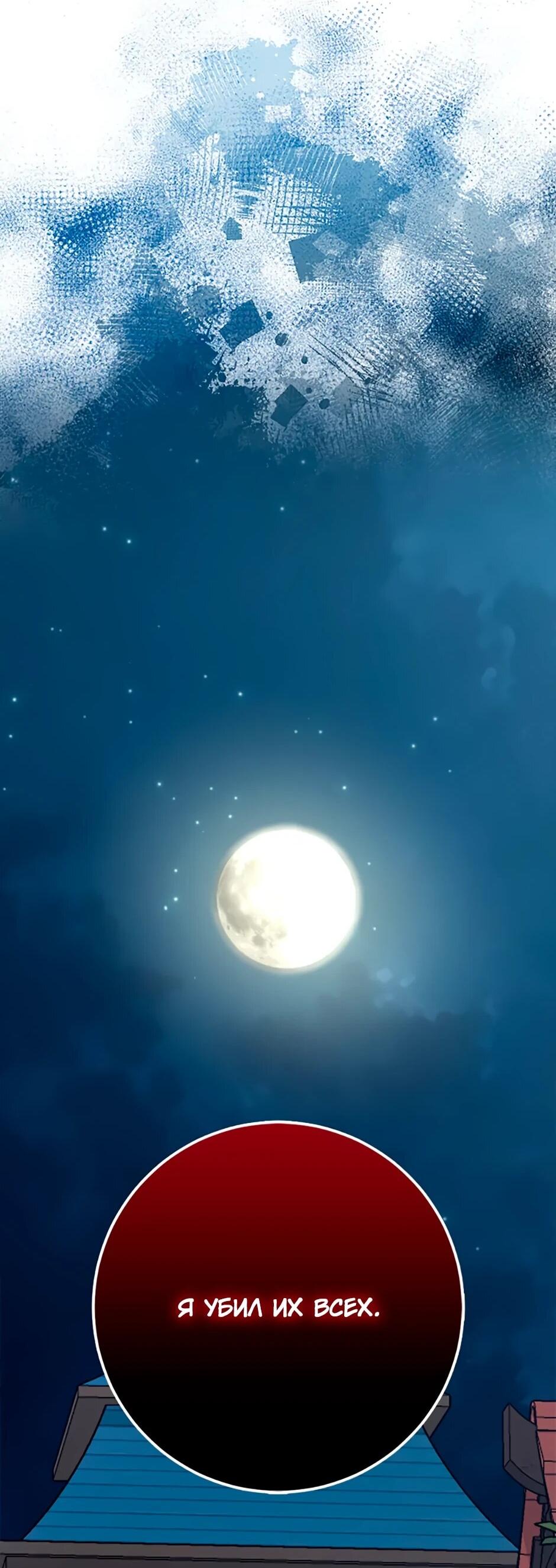 Манга Счастливчик - Глава 73 Страница 38