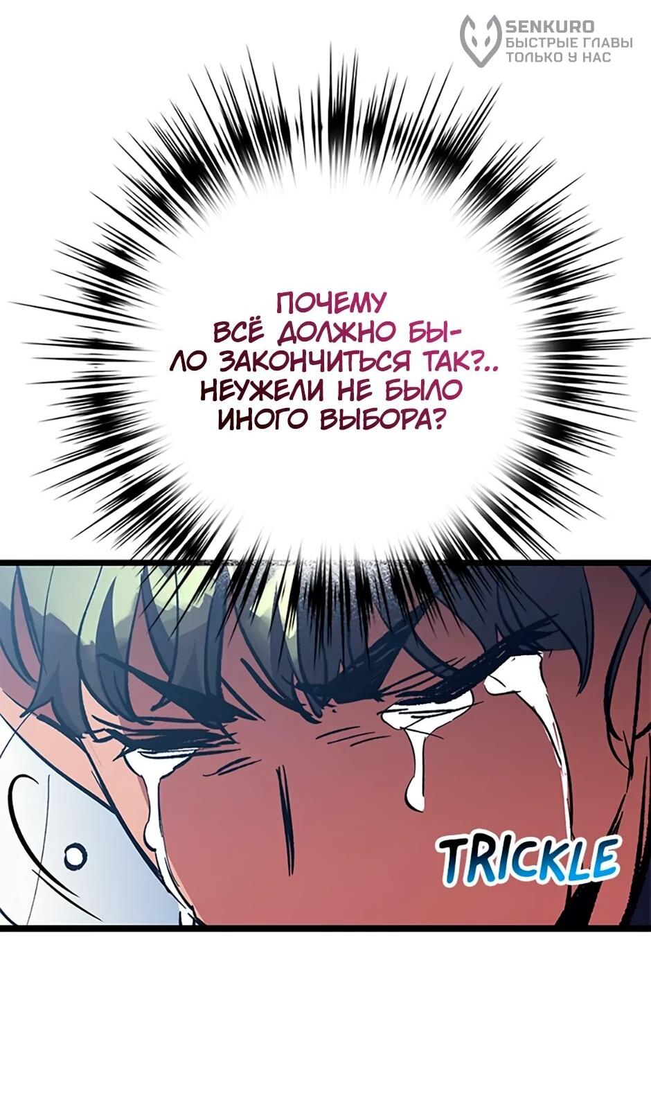 Манга Счастливчик - Глава 73 Страница 14