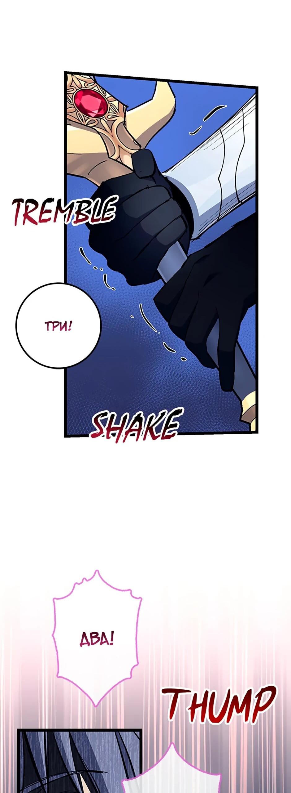 Манга Счастливчик - Глава 73 Страница 68