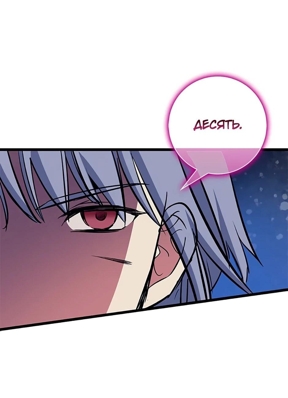 Манга Счастливчик - Глава 73 Страница 63