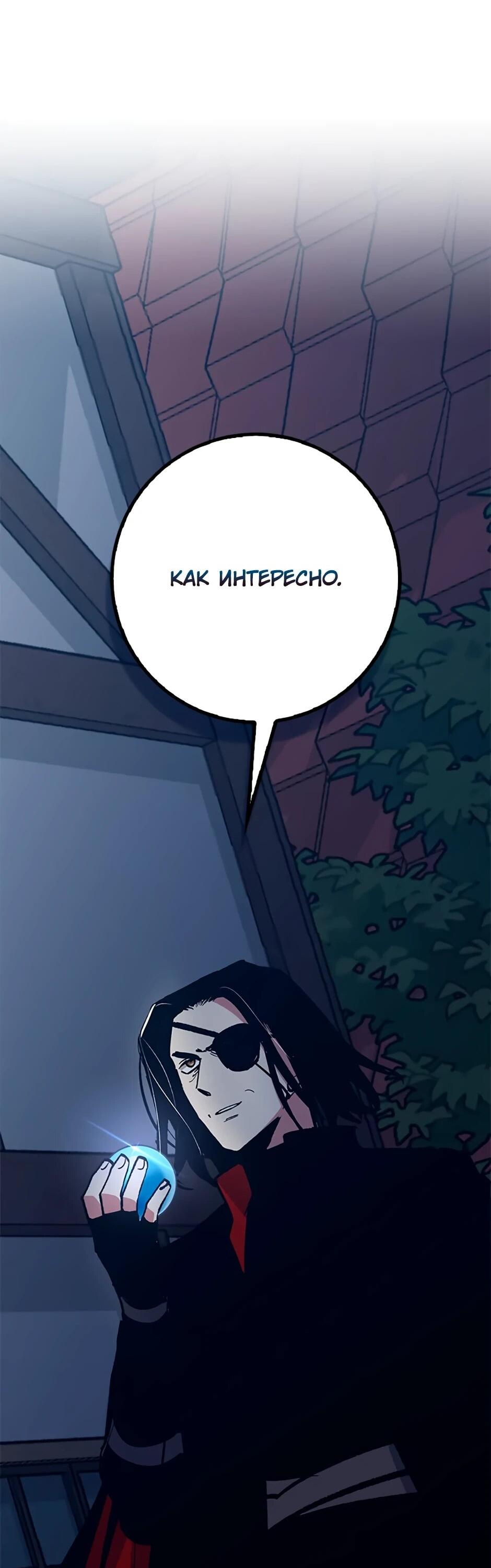 Манга Счастливчик - Глава 73 Страница 43