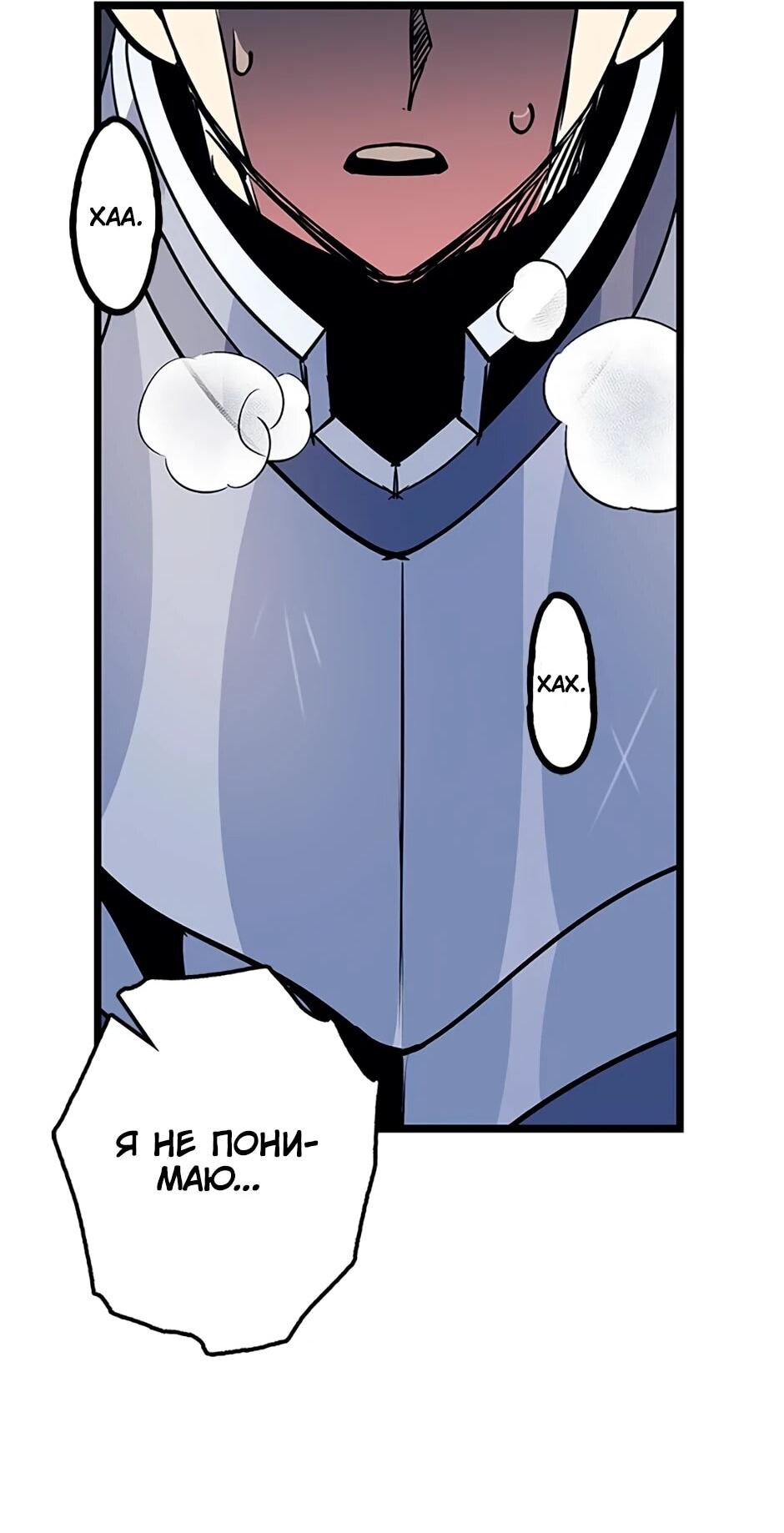 Манга Счастливчик - Глава 73 Страница 75