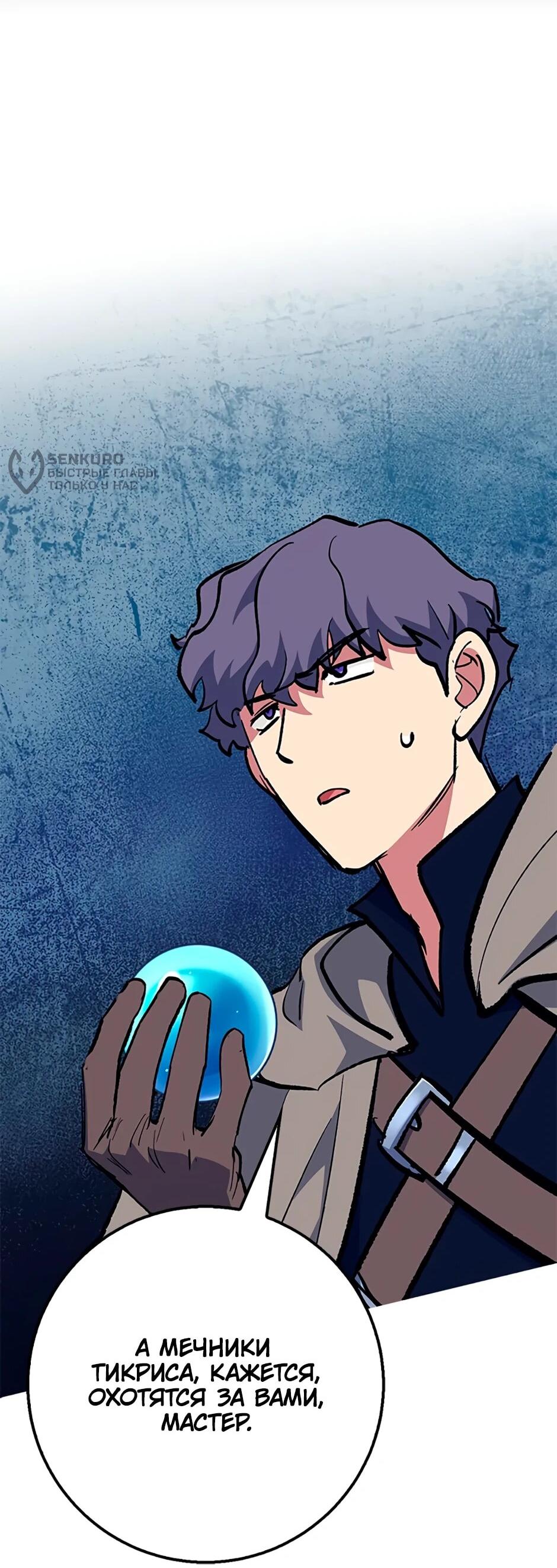 Манга Счастливчик - Глава 73 Страница 34